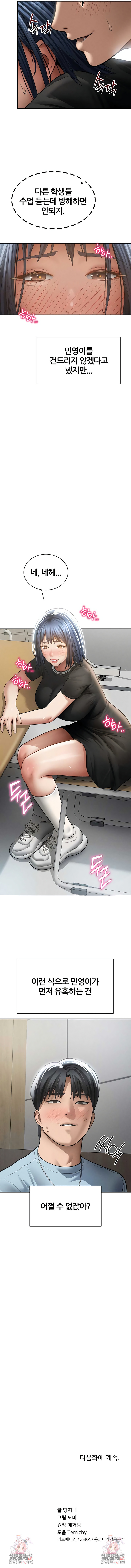 My Eyes Now See Desire Raw Chapter 66 - Page 8