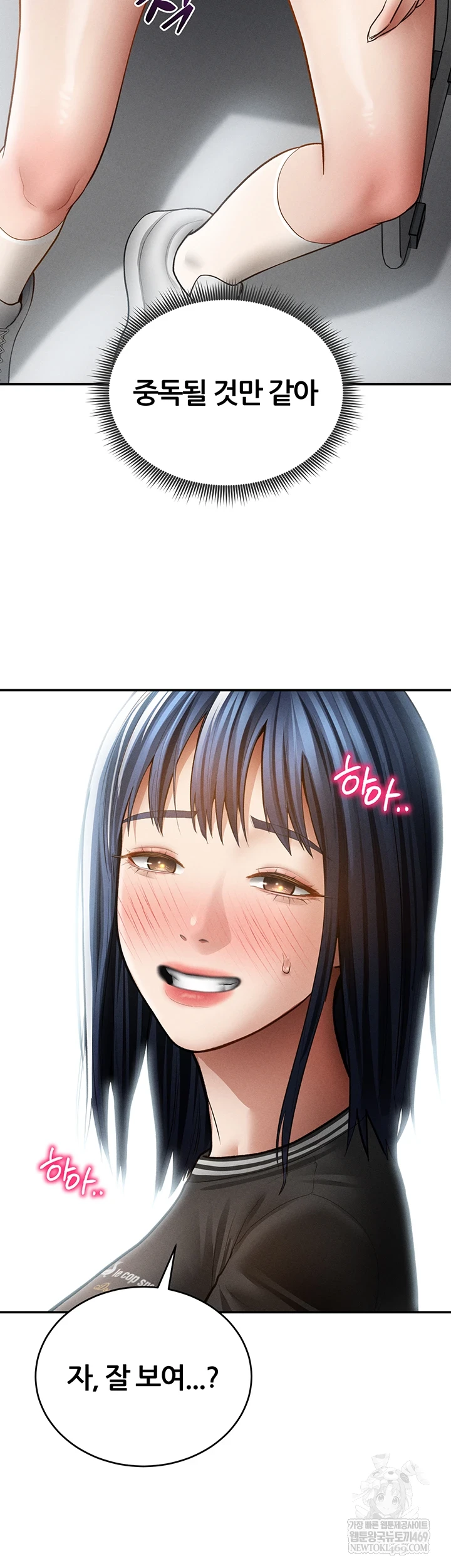 My Eyes Now See Desire Raw Chapter 67 - Page 13