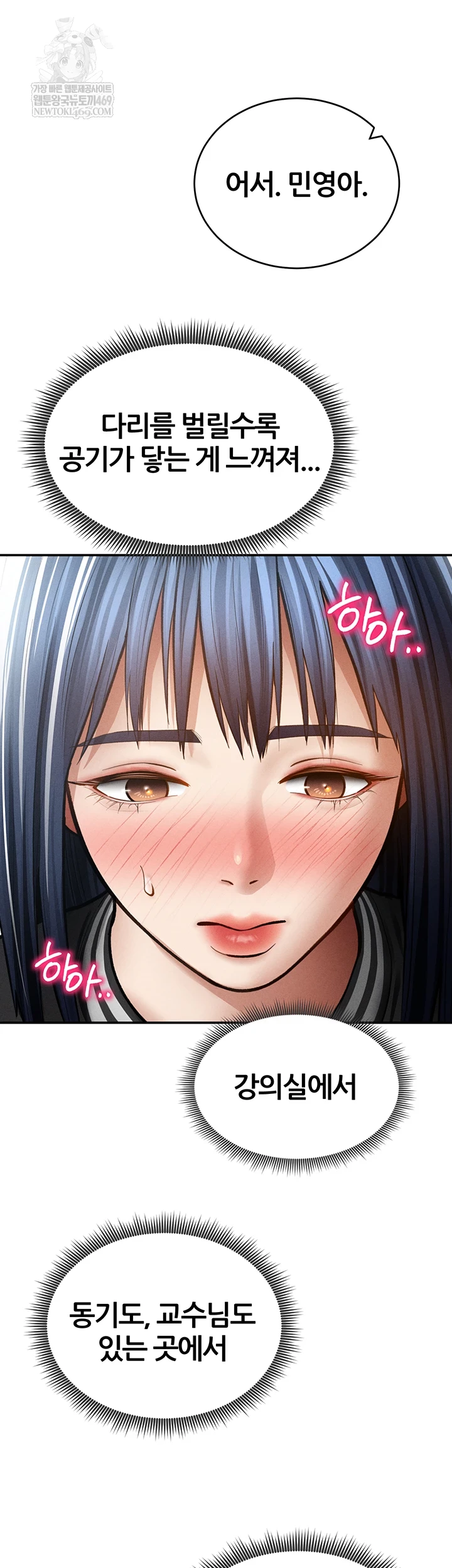 My Eyes Now See Desire Raw Chapter 67 - Page 15