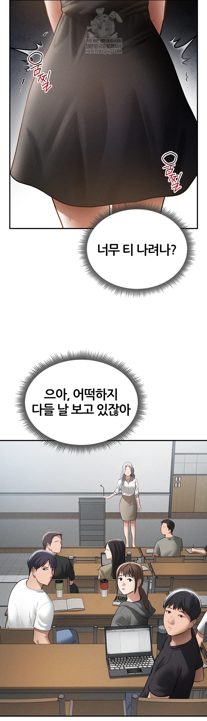 My Eyes Now See Desire Raw Chapter 67 - Page 25