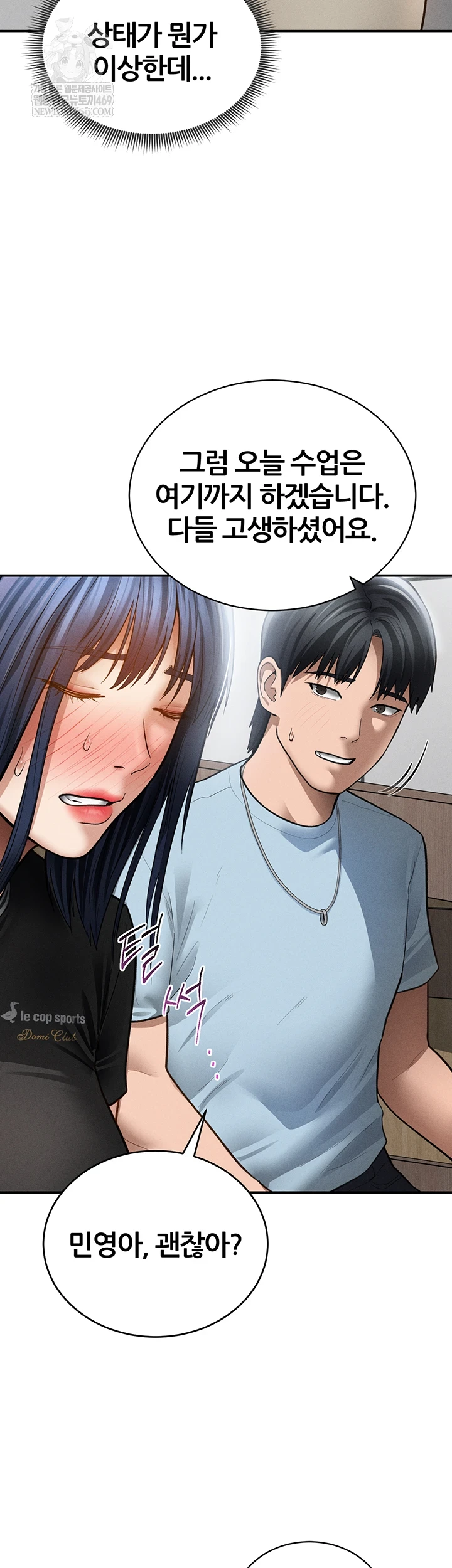 My Eyes Now See Desire Raw Chapter 67 - Page 33