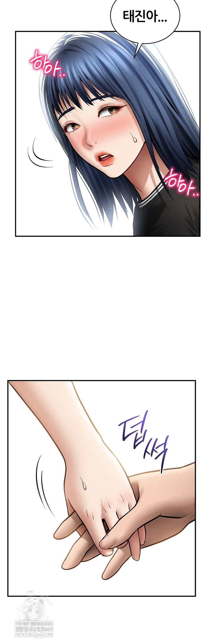 My Eyes Now See Desire Raw Chapter 67 - Page 34