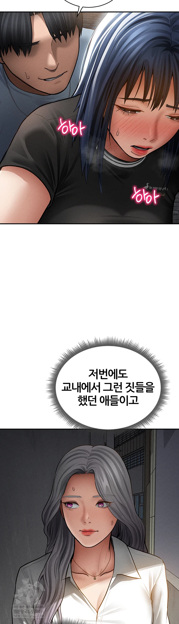 My Eyes Now See Desire Raw Chapter 67 - Page 48