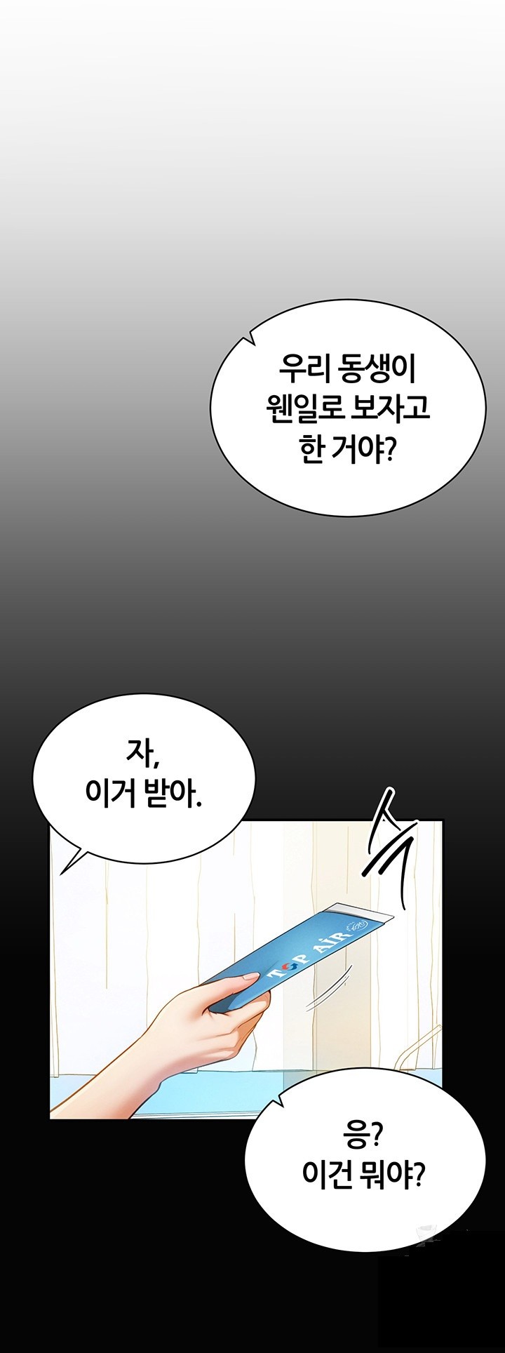 My Eyes Now See Desire Raw Chapter 9 - Page 10