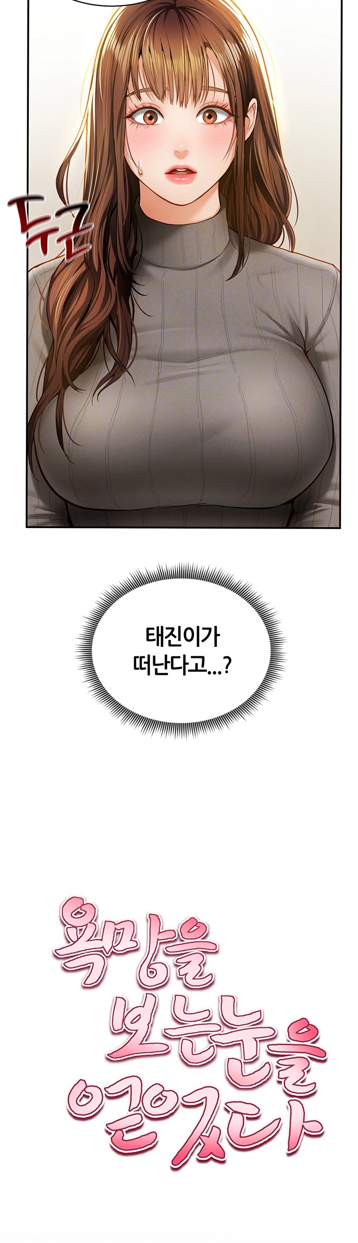 My Eyes Now See Desire Raw Chapter 9 - Page 9