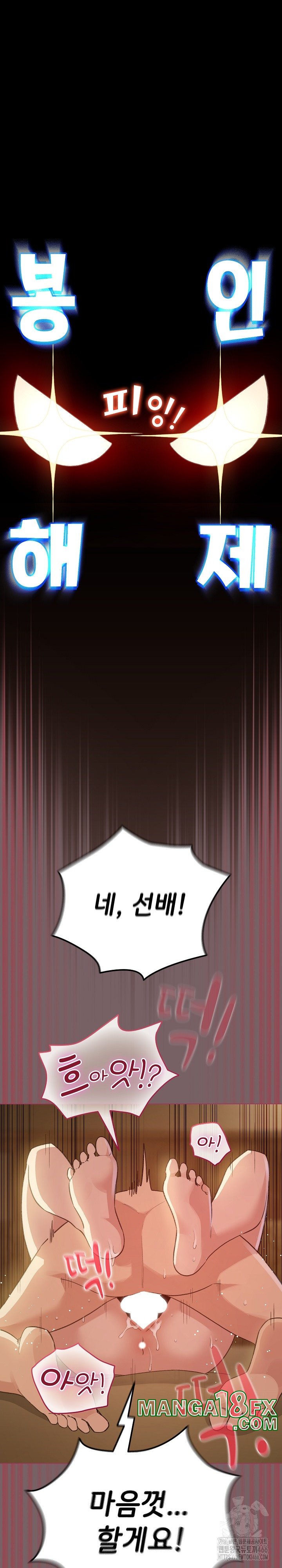 I Became a Pornhwa NPC Raw Chapter 11 - Page 22