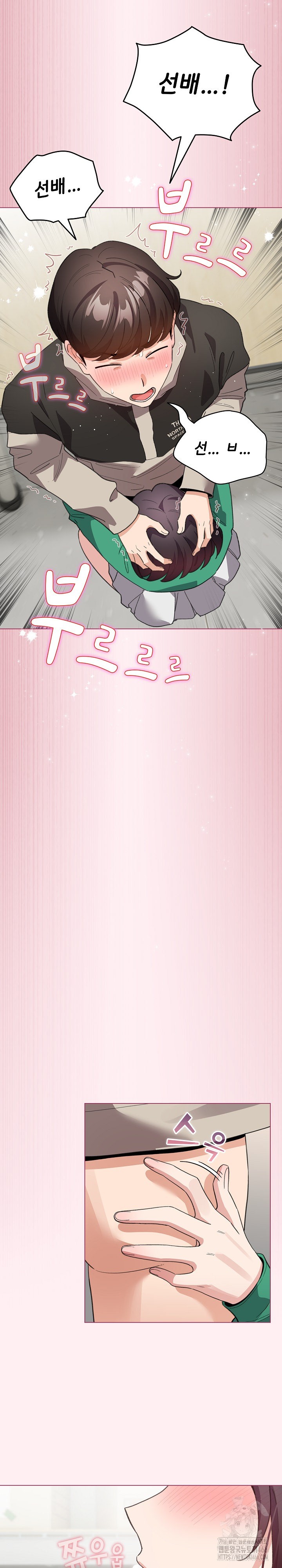 I Became a Pornhwa NPC Raw Chapter 15 - Page 18