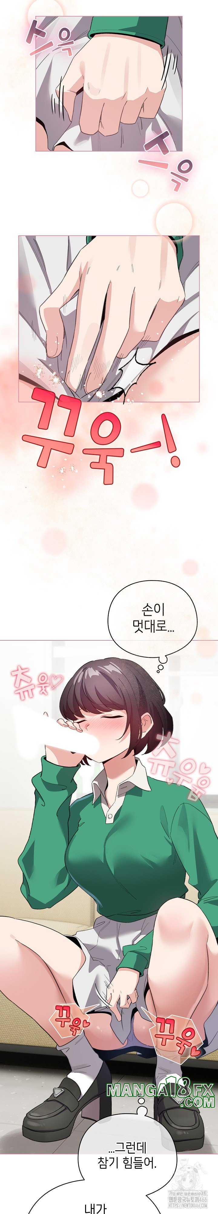 I Became a Pornhwa NPC Raw Chapter 15 - Page 5