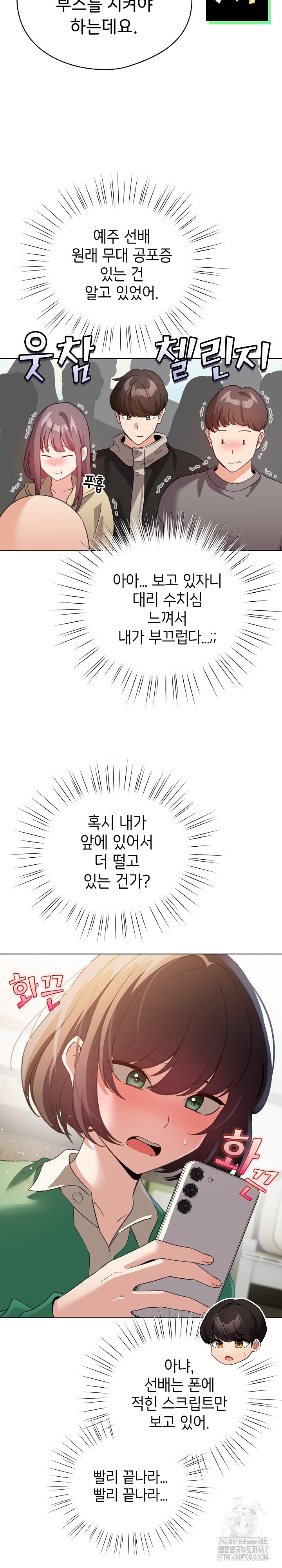 I Became a Pornhwa NPC Raw Chapter 18 - Page 17