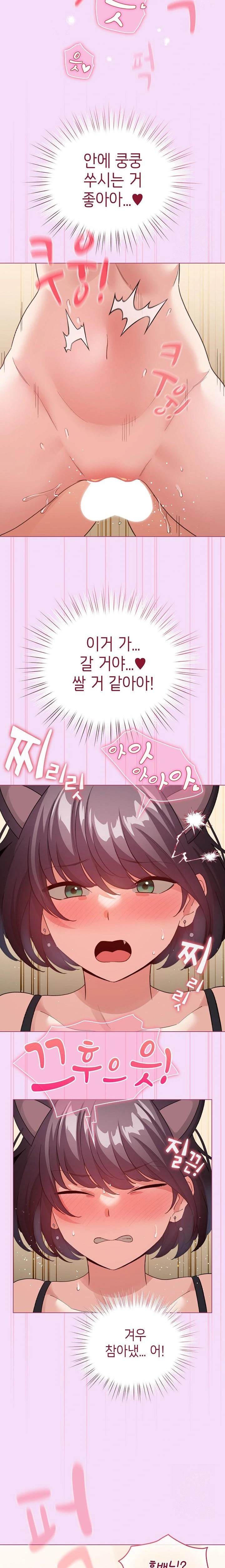 I Became a Pornhwa NPC Raw Chapter 21 - Page 9