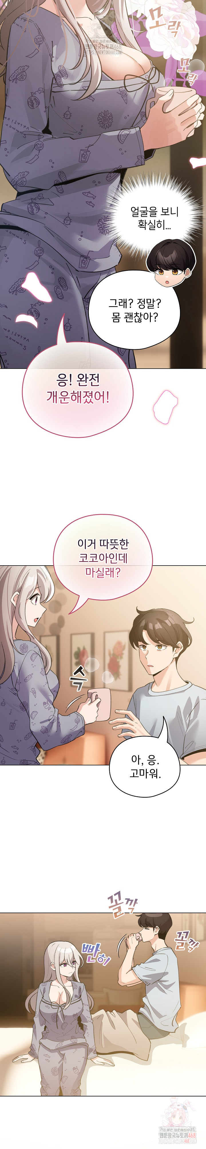 I Became a Pornhwa NPC Raw Chapter 34 - Page 11