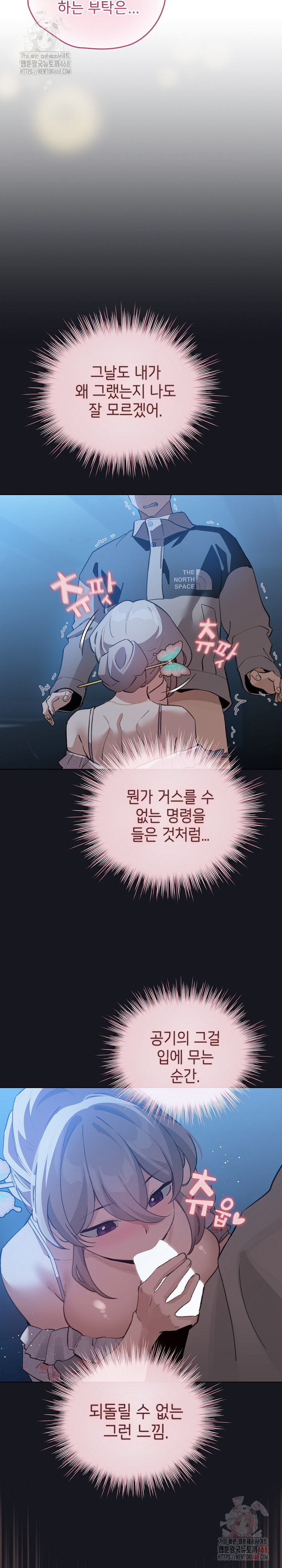 I Became a Pornhwa NPC Raw Chapter 34 - Page 16