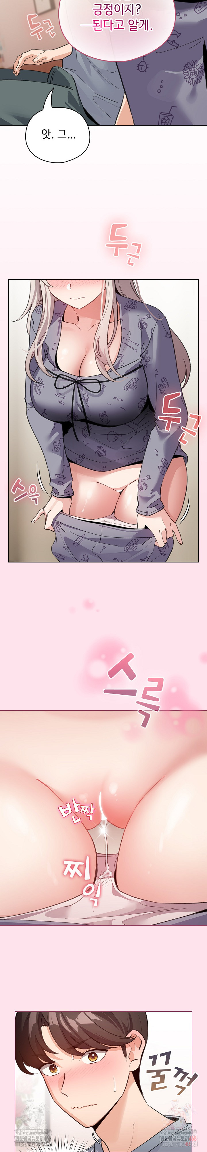 I Became a Pornhwa NPC Raw Chapter 34 - Page 21