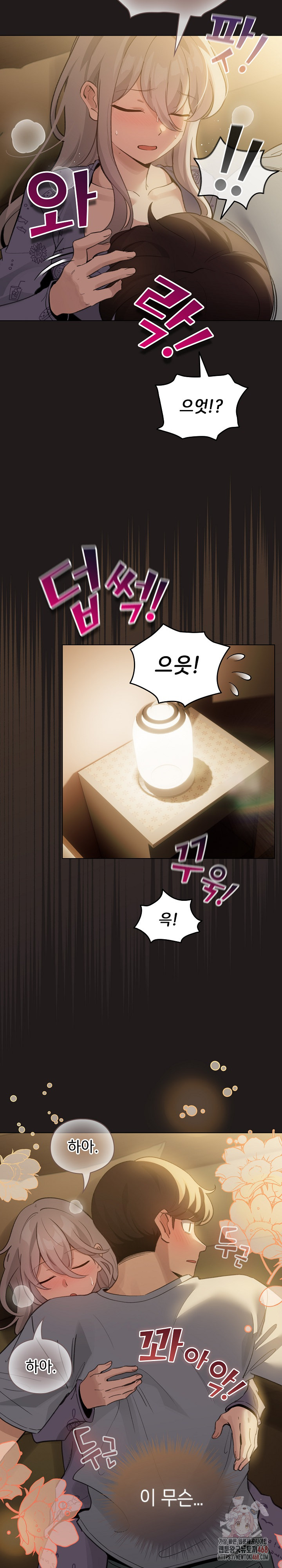 I Became a Pornhwa NPC Raw Chapter 34 - Page 4