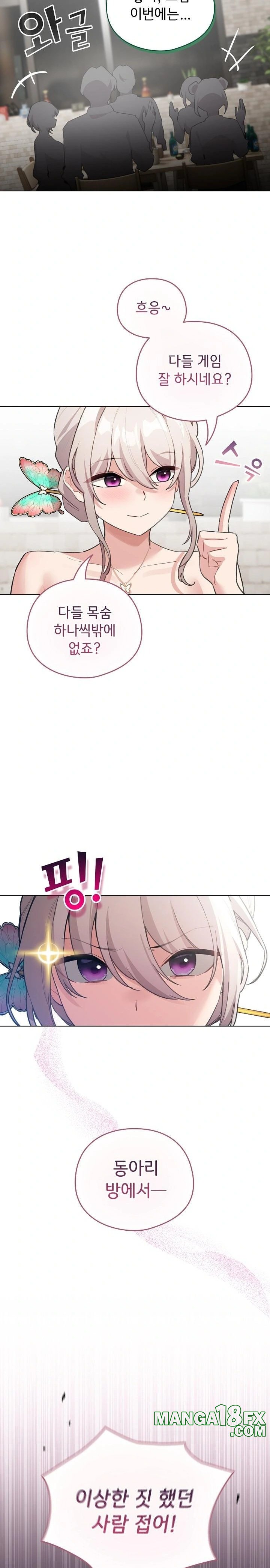 I Became a Pornhwa NPC Raw Chapter 38 - Page 27