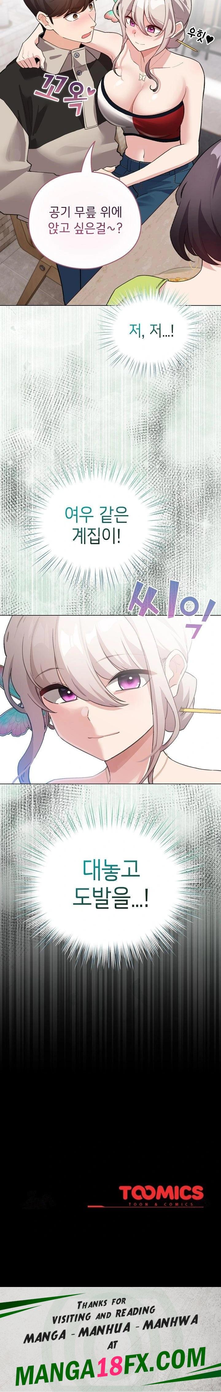 I Became a Pornhwa NPC Raw Chapter 38 - Page 30