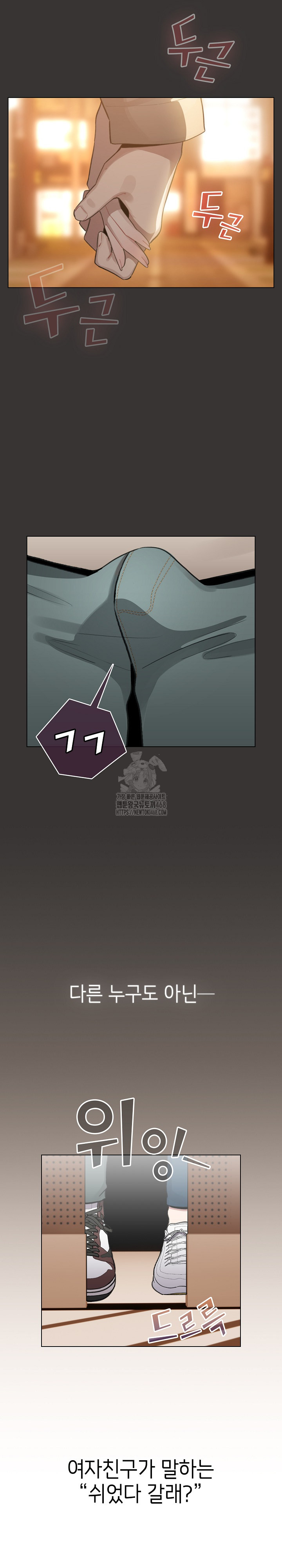 I Became a Pornhwa NPC Raw Chapter 39 - Page 25