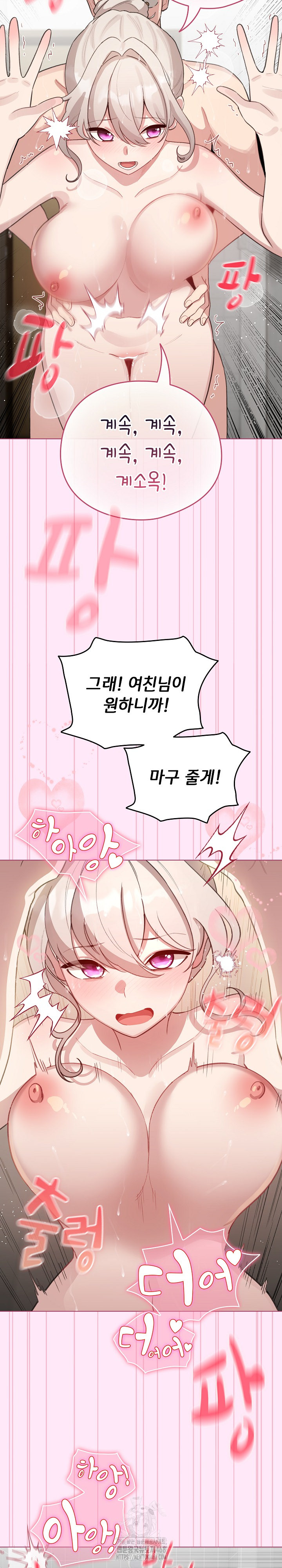 I Became a Pornhwa NPC Raw Chapter 41 - Page 22