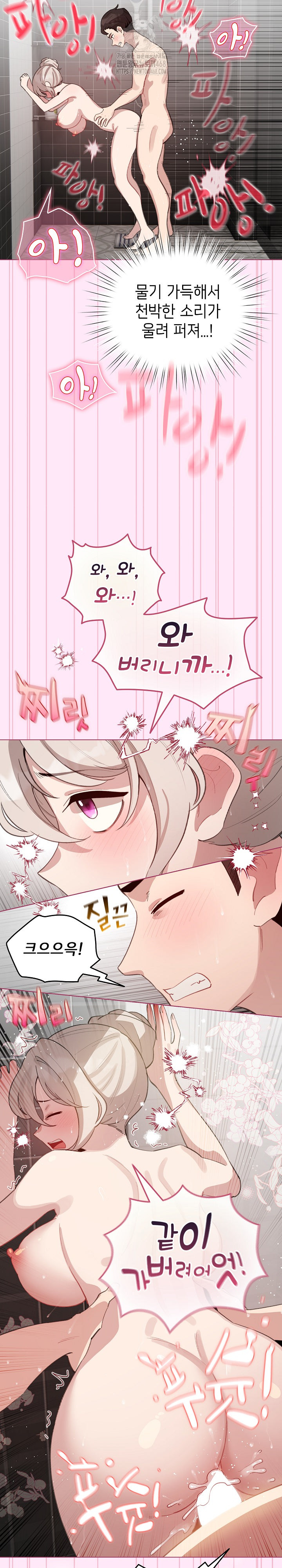 I Became a Pornhwa NPC Raw Chapter 41 - Page 23