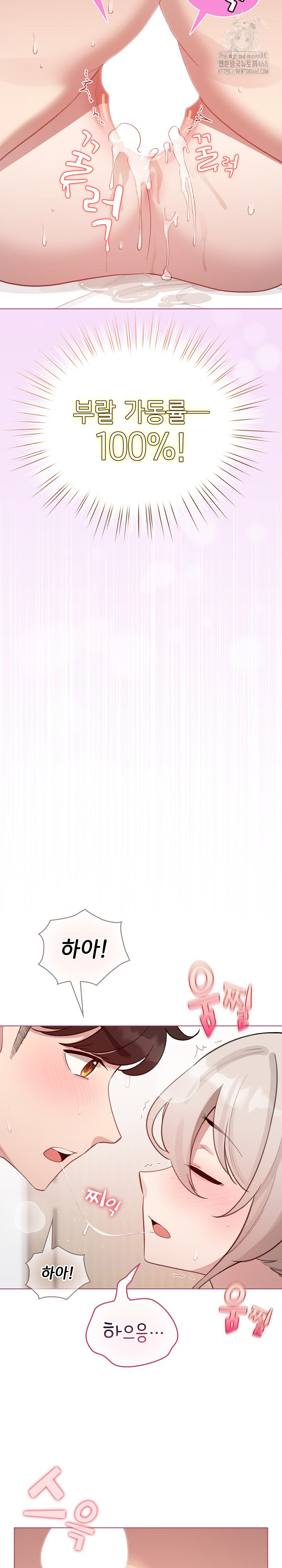 I Became a Pornhwa NPC Raw Chapter 41 - Page 3