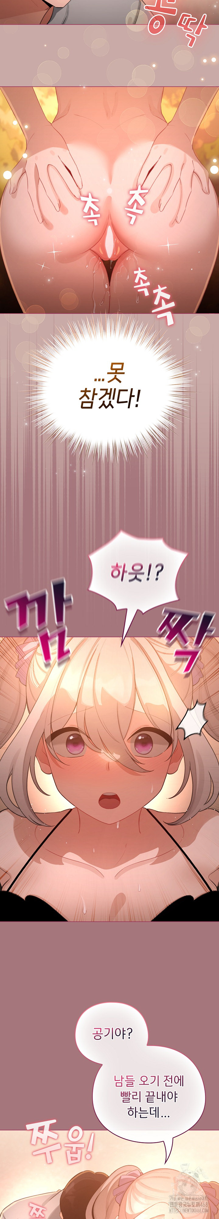 I Became a Pornhwa NPC Raw Chapter 44 - Page 18
