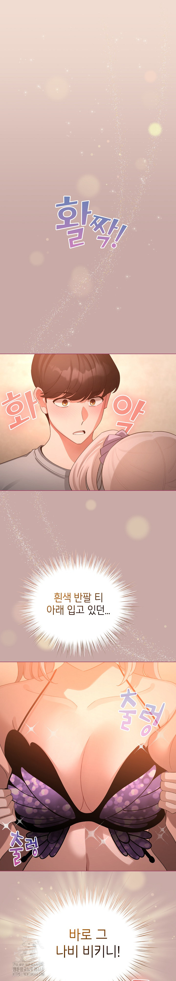 I Became a Pornhwa NPC Raw Chapter 44 - Page 2