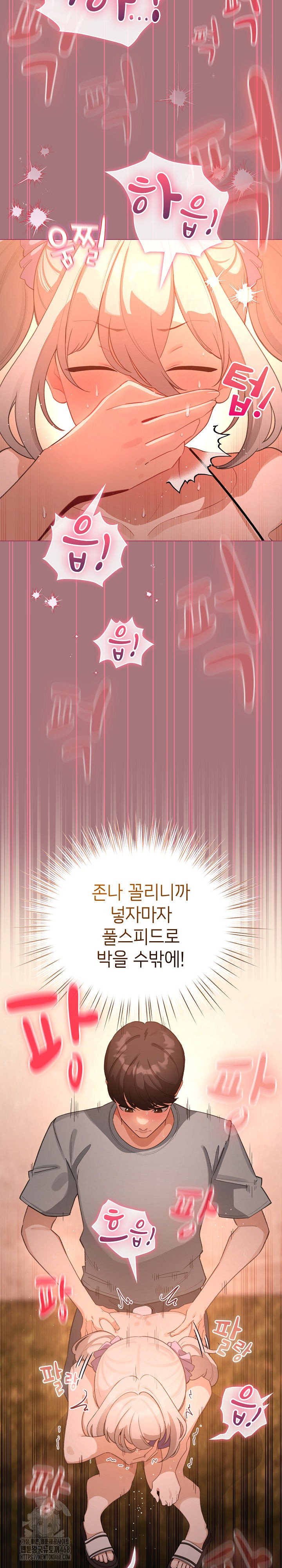 I Became a Pornhwa NPC Raw Chapter 44 - Page 26