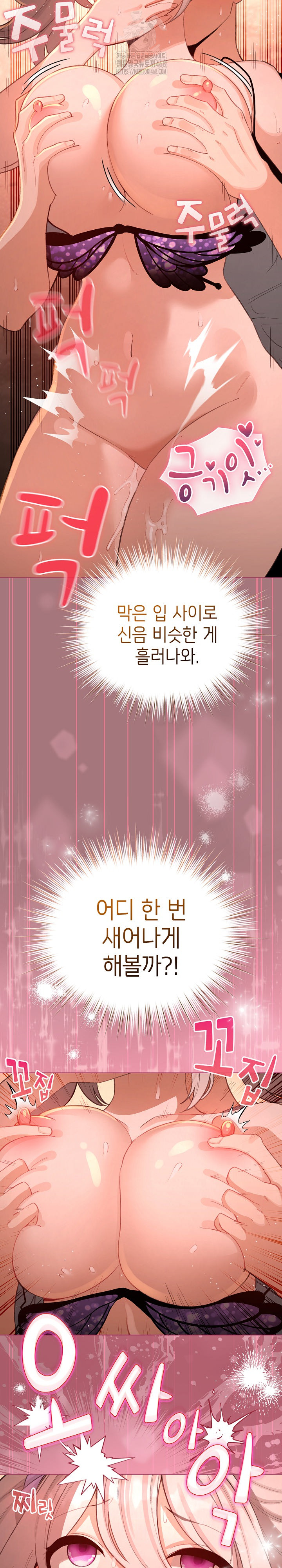 I Became a Pornhwa NPC Raw Chapter 44 - Page 30