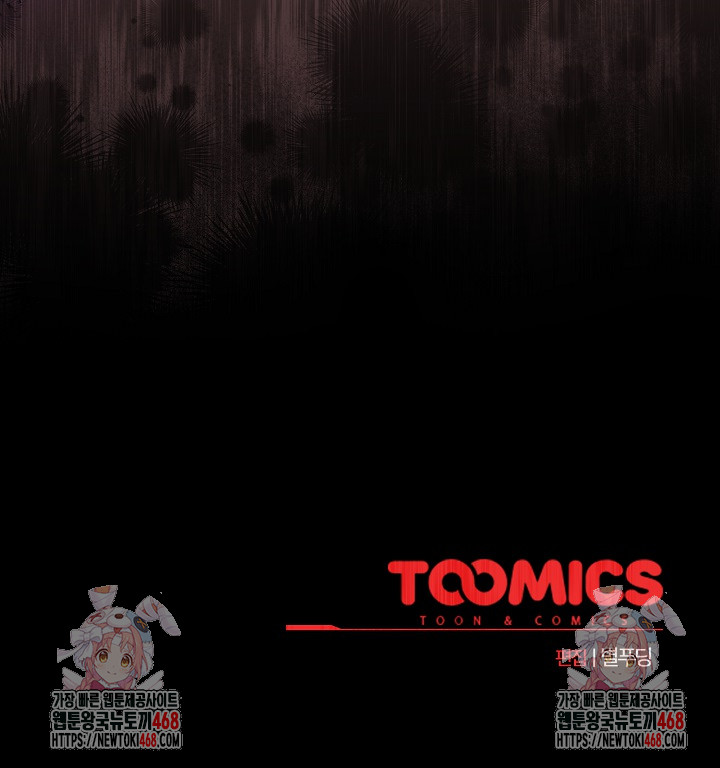 I Became a Pornhwa NPC Raw Chapter 44 - Page 32