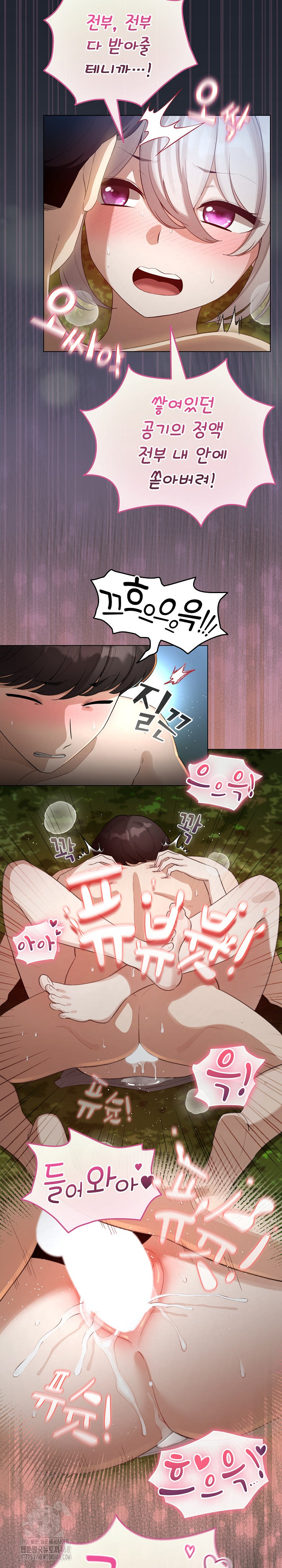 I Became a Pornhwa NPC Raw Chapter 45 - Page 31