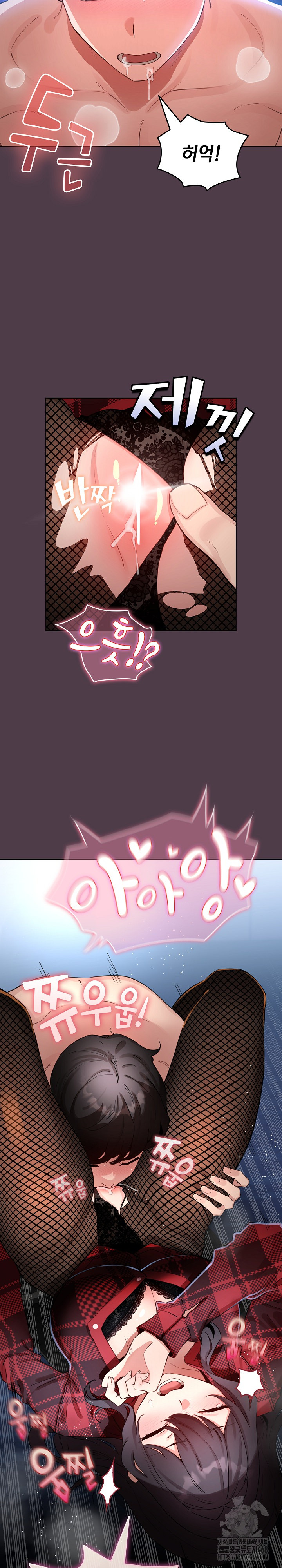 I Became a Pornhwa NPC Raw Chapter 49 - Page 20