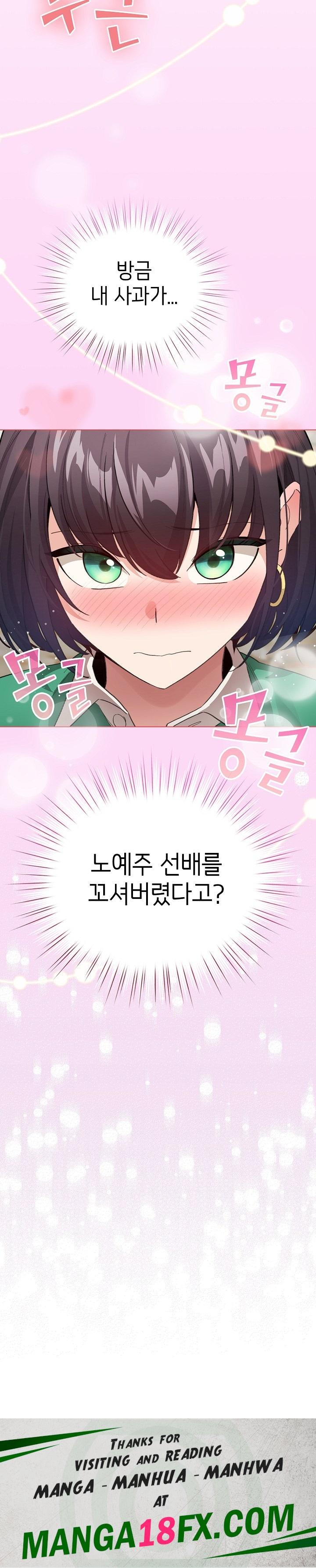 I Became a Pornhwa NPC Raw Chapter 5 - Page 30