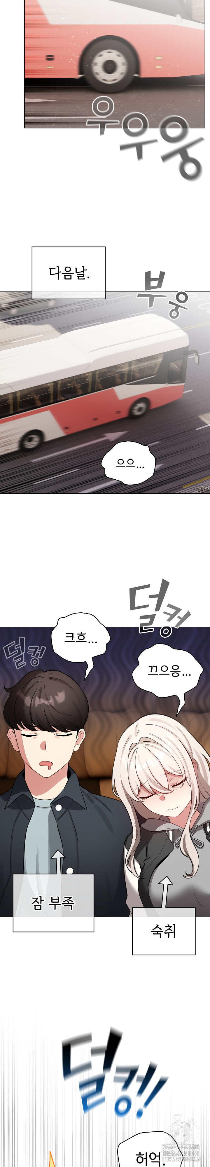 I Became a Pornhwa NPC Raw Chapter 51 - Page 10