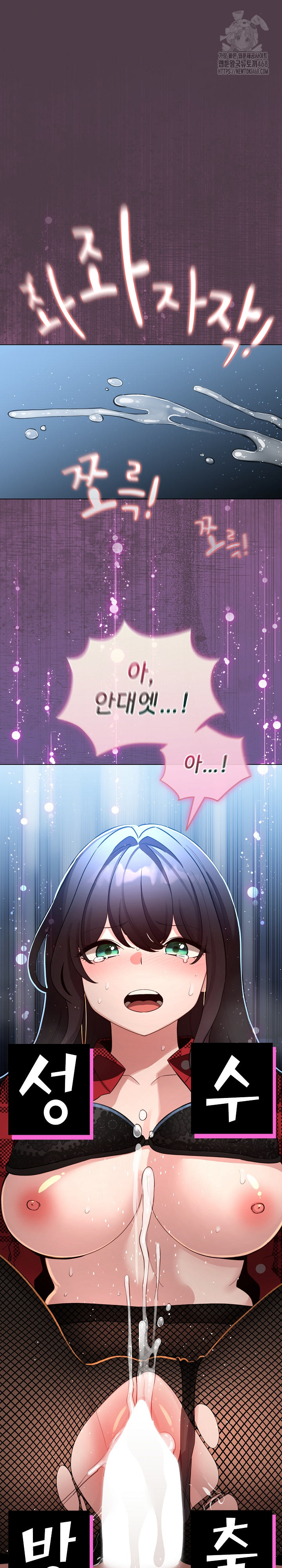 I Became a Pornhwa NPC Raw Chapter 51 - Page 2