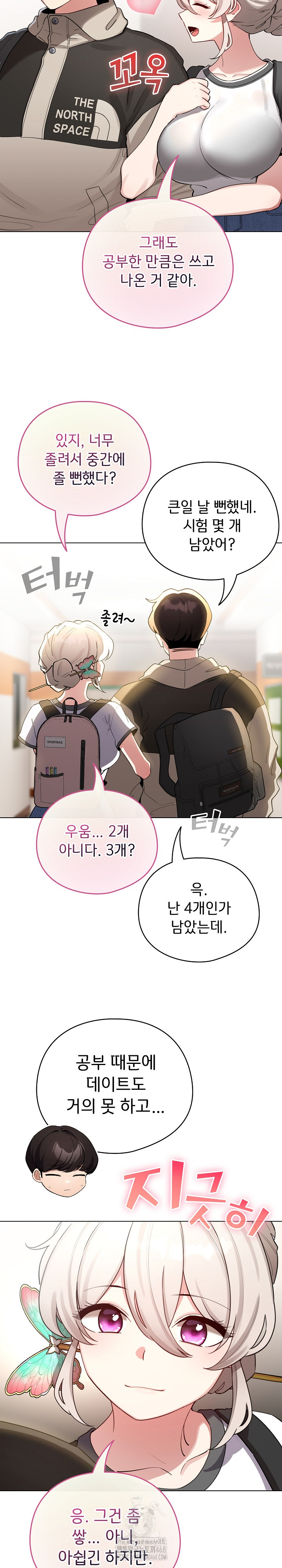 I Became a Pornhwa NPC Raw Chapter 51 - Page 20