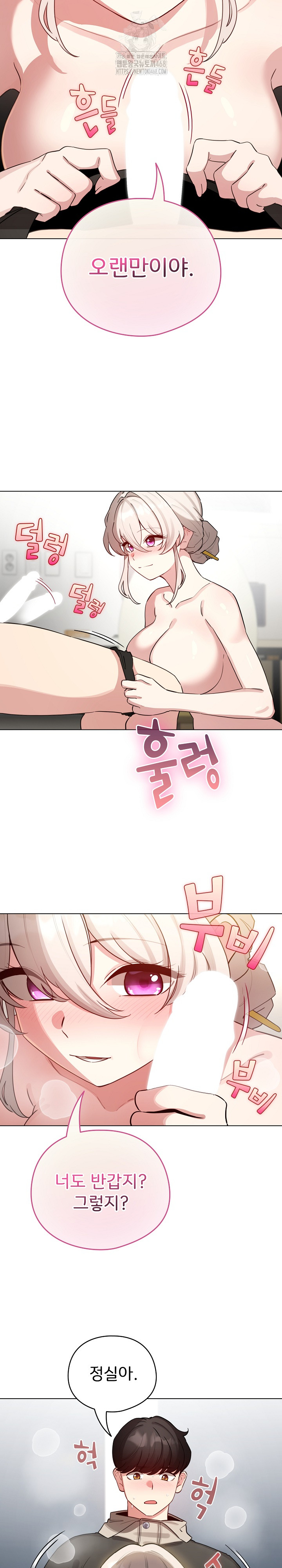 I Became a Pornhwa NPC Raw Chapter 52 - Page 10