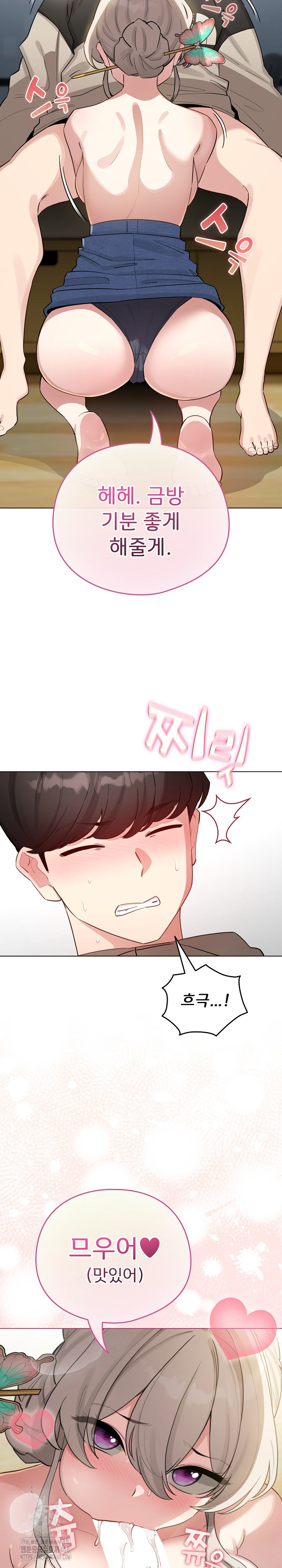 I Became a Pornhwa NPC Raw Chapter 52 - Page 11