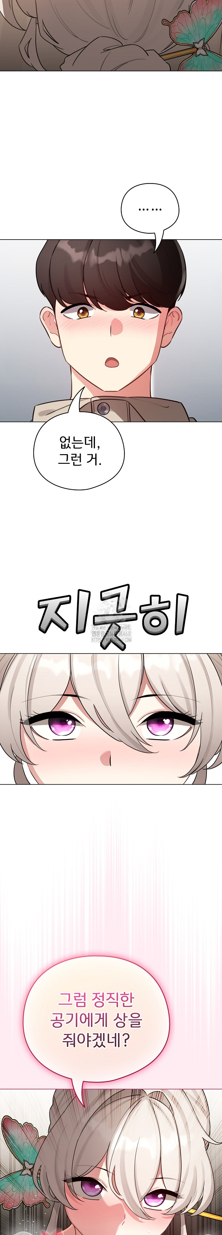 I Became a Pornhwa NPC Raw Chapter 52 - Page 15