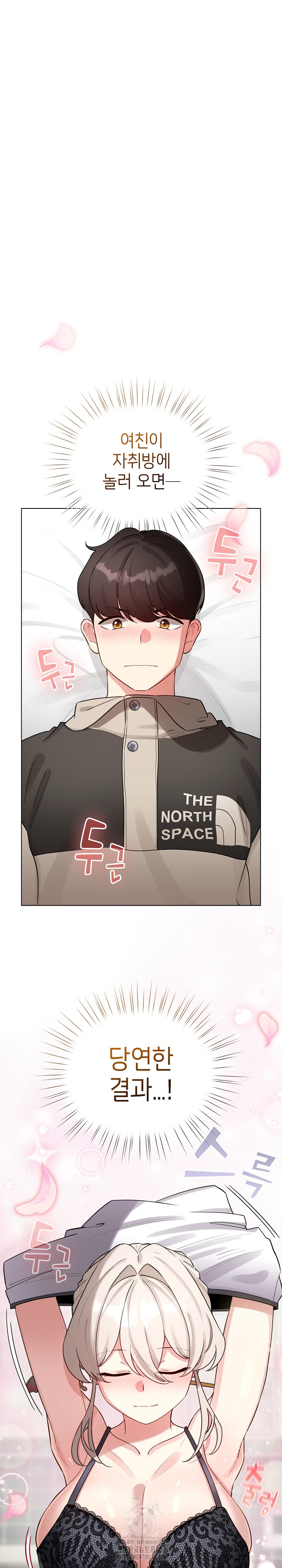 I Became a Pornhwa NPC Raw Chapter 52 - Page 2