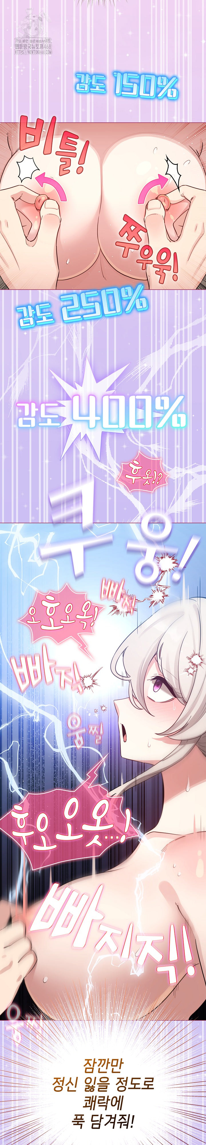 I Became a Pornhwa NPC Raw Chapter 52 - Page 30