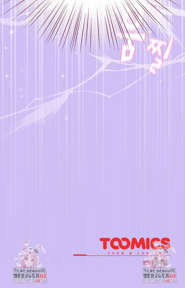 I Became a Pornhwa NPC Raw Chapter 52 - Page 31