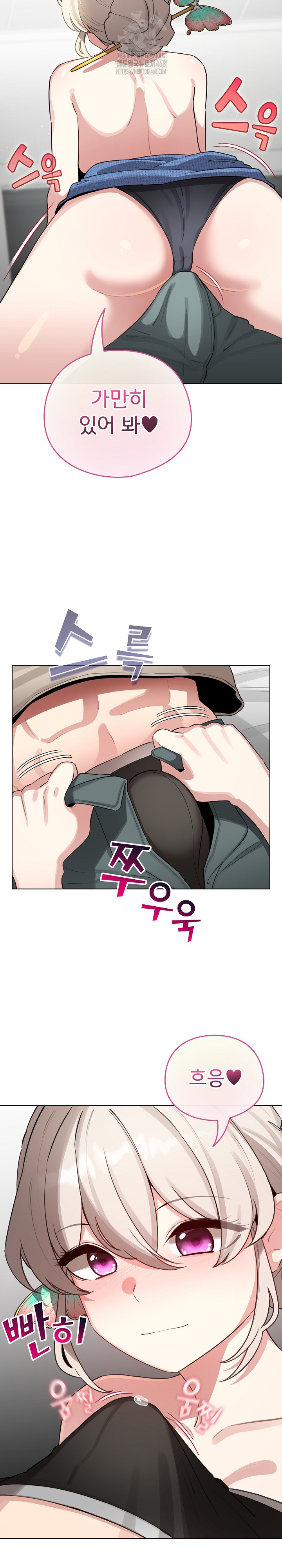 I Became a Pornhwa NPC Raw Chapter 52 - Page 7