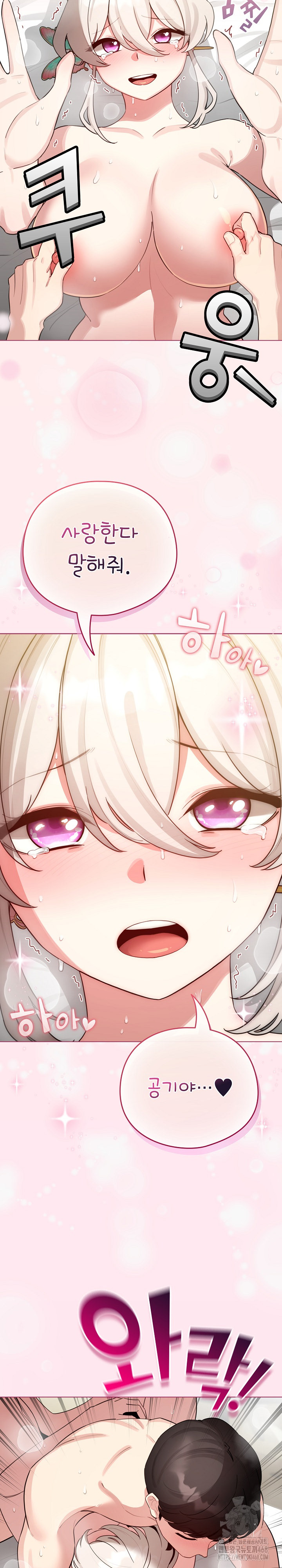 I Became a Pornhwa NPC Raw Chapter 53 - Page 15