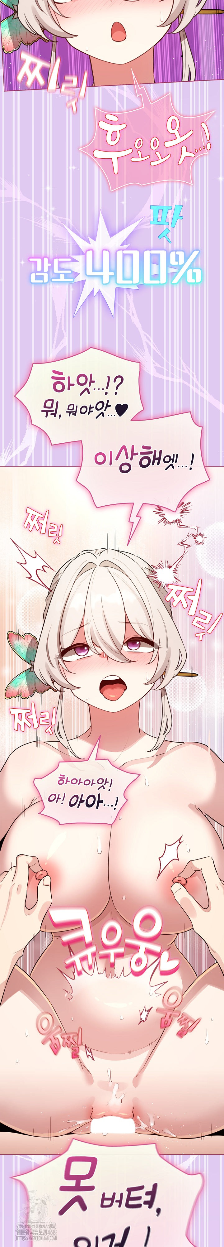 I Became a Pornhwa NPC Raw Chapter 53 - Page 2