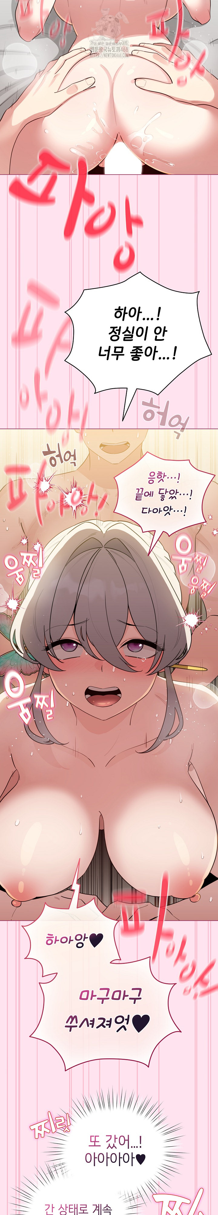 I Became a Pornhwa NPC Raw Chapter 53 - Page 21