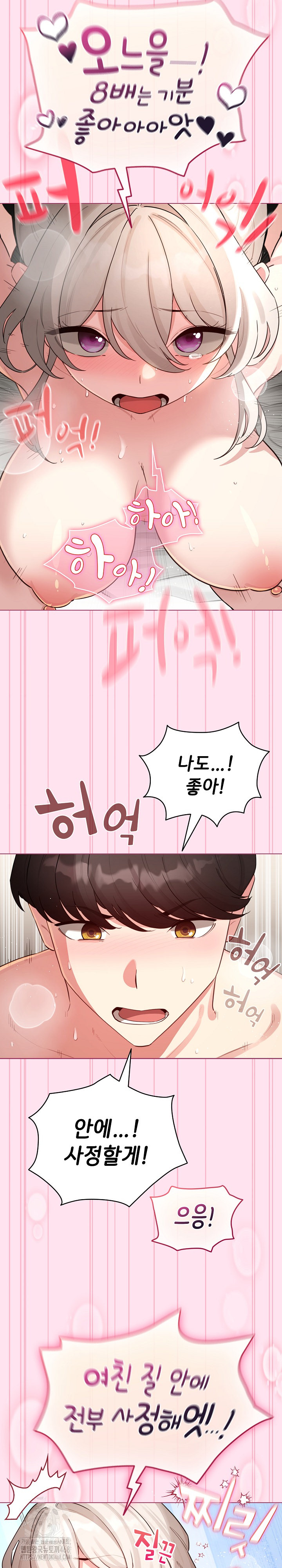 I Became a Pornhwa NPC Raw Chapter 53 - Page 25