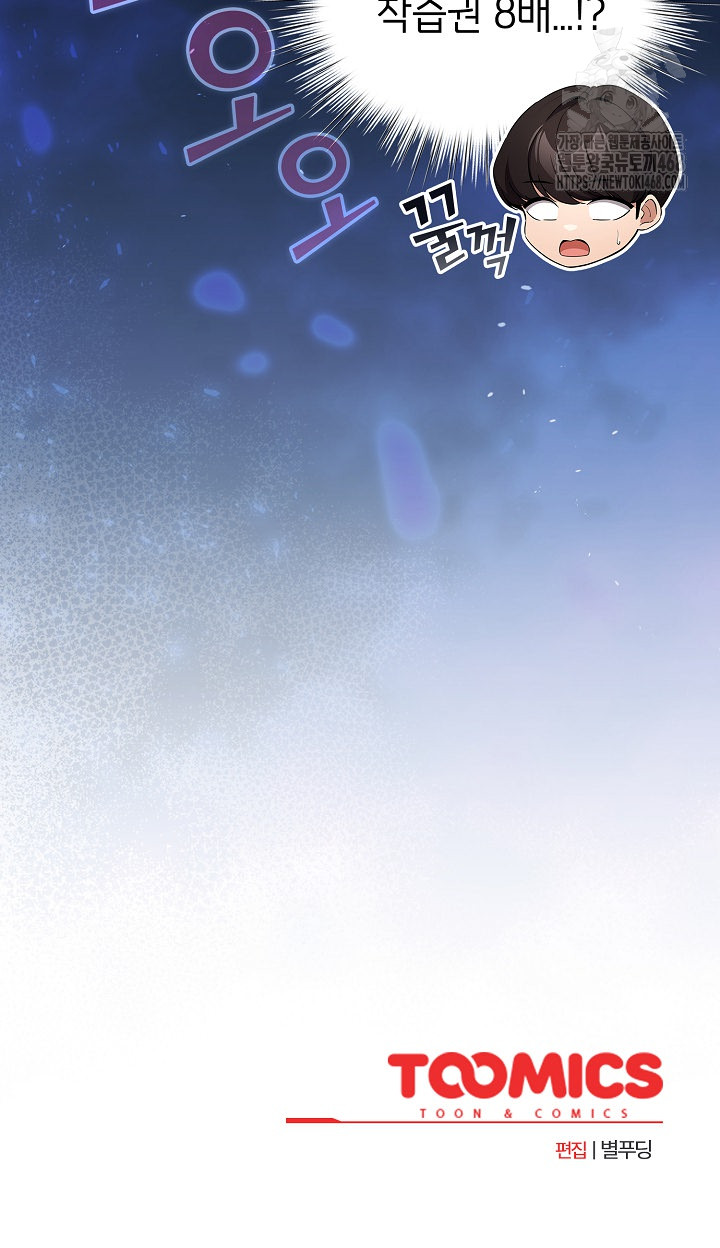 I Became a Pornhwa NPC Raw Chapter 53 - Page 31