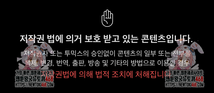 I Became a Pornhwa NPC Raw Chapter 53 - Page 32