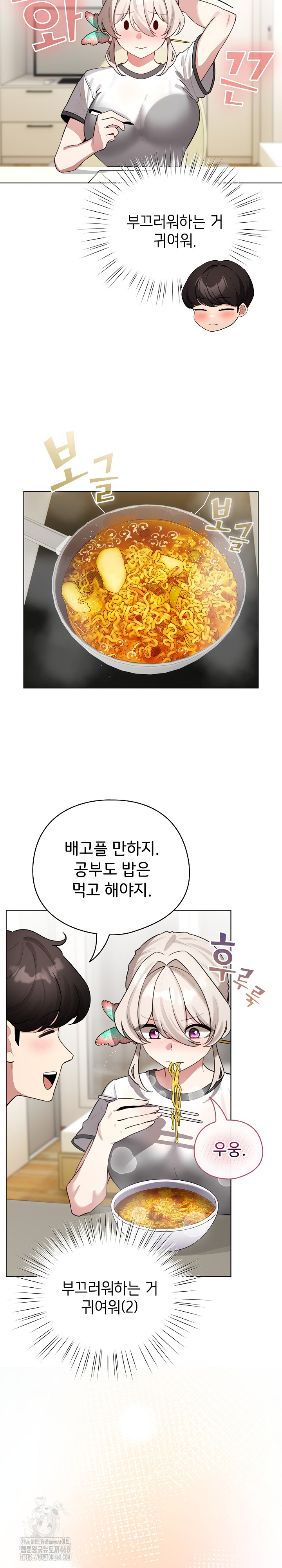 I Became a Pornhwa NPC Raw Chapter 54 - Page 29