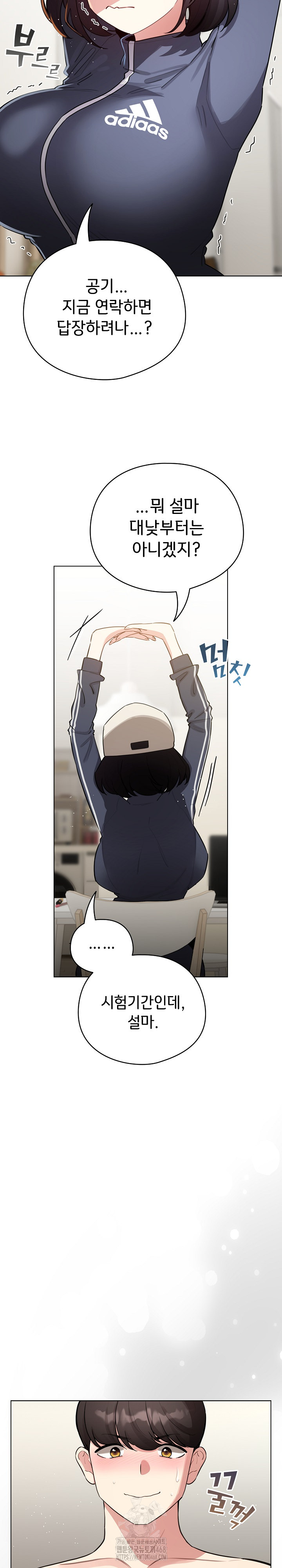 I Became a Pornhwa NPC Raw Chapter 54 - Page 3